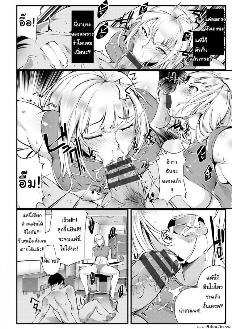 อ่านโดจิน คนแบบเธอมีคนเดียวในโลก Seigyo Hunou no Kemono [Bowalia] แปลไทย หน้าที่ 10