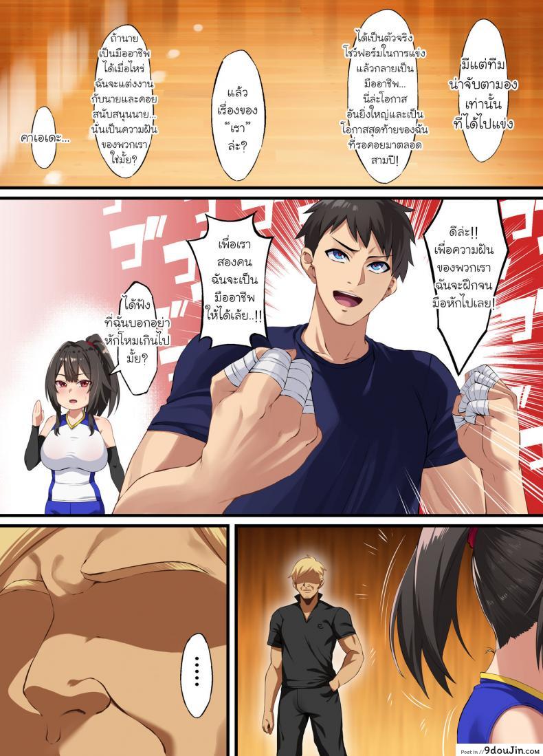 อ่านโดจิน [Small Marron (Asakura Kukuri)] Ochiba Tori หน้าที่ 5