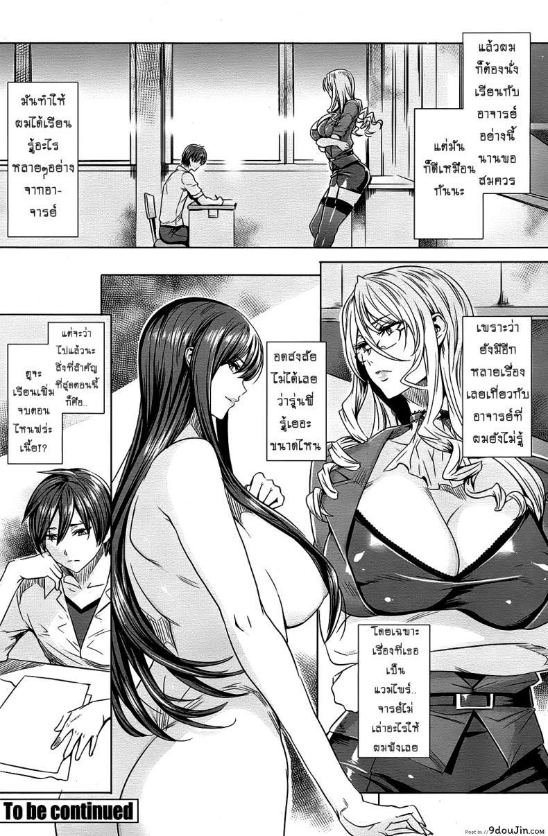 อ่านโดจิน คาบเรียนลับของอาจารย์ [FEI] Sensei no Himitsu Jugyou Sensei’s Secret Lesson ภาค 06 แปลไทย หน้าที่ 16