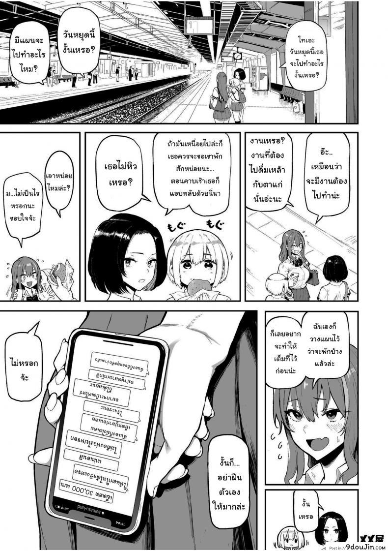 กลิ่นเงินมันหอม (Meme50) I Love Money 51 อ่านโดจิน กลิ่นเงินมันหอม (Meme50) I Love Money หน้าที่ 14