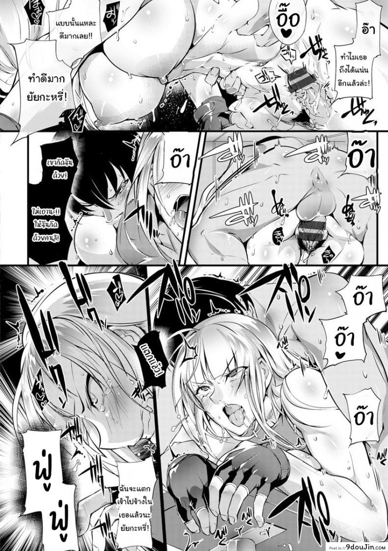 อ่านโดจิน คนแบบเธอมีคนเดียวในโลก Seigyo Hunou no Kemono [Bowalia] แปลไทย หน้าที่ 18