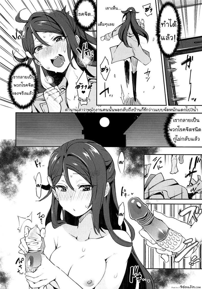 อ่านโดจิน เกืดอารมณ์ขึ้นมา (Bokura no Love Live! 16) [Inbou no Teikoku] แปลไทย หน้าที่ 19
