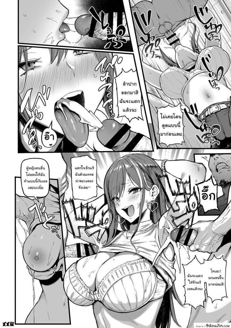 กลิ่นเงินมันหอม (Meme50) I Love Money 54 อ่านโดจิน กลิ่นเงินมันหอม (Meme50) I Love Money หน้าที่ 17