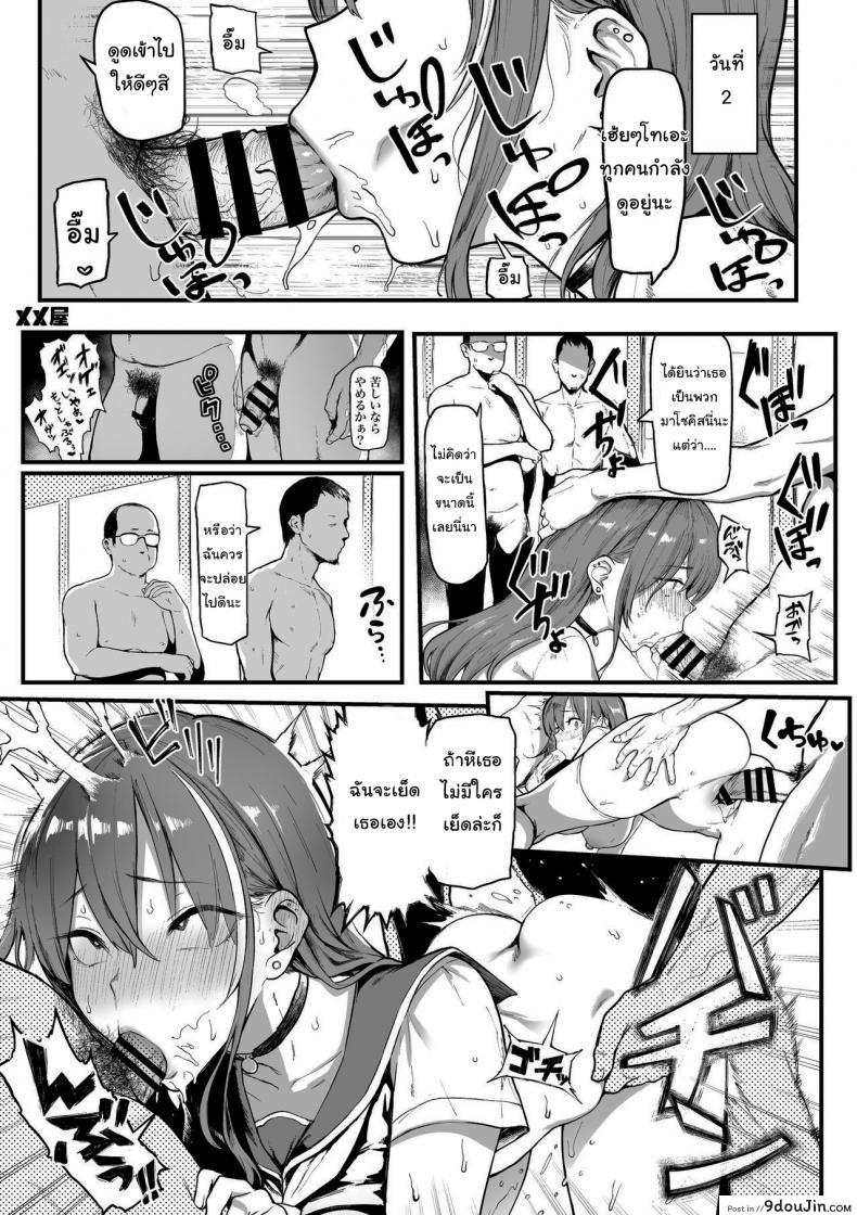 กลิ่นเงินมันหอม (Meme50) I Love Money 57 อ่านโดจิน กลิ่นเงินมันหอม (Meme50) I Love Money หน้าที่ 20