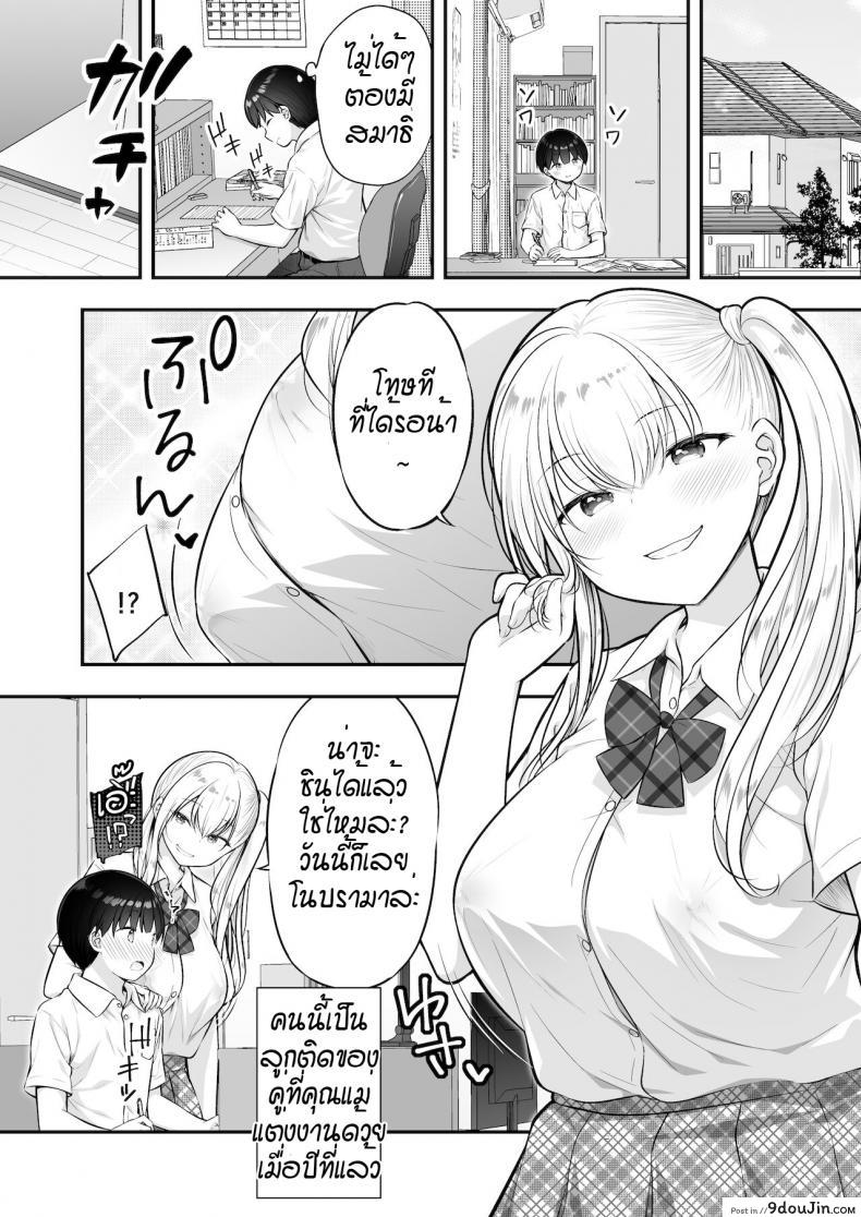 อ่านโดจิน พี่สาวเกลช่วยฝึกเรื่องลามก [Purapa] Kingami gyaru no ecchi na tokkun หน้าที่ 2