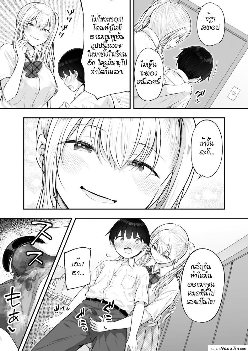 อ่านโดจิน พี่สาวเกลช่วยฝึกเรื่องลามก แปลไทย [Purapa] Kingami gyaru no ecchi na tokkun หน้าที่ 7