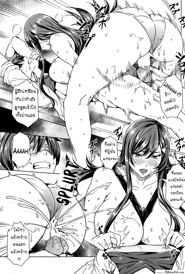 อ่านโดจิน คาบเรียนลับของอาจารย์ [FEI] Sensei no Himitsu Jugyou Sensei’s Secret Lesson ภาค 07 แปลไทย หน้าที่ 11