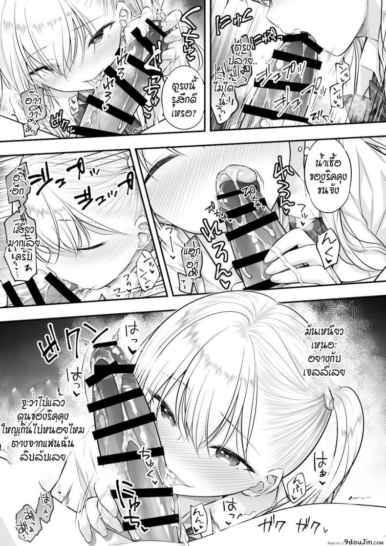 อ่านโดจิน พี่สาวเกลช่วยฝึกเรื่องลามก แปลไทย [Purapa] Kingami gyaru no ecchi na tokkun หน้าที่ 11