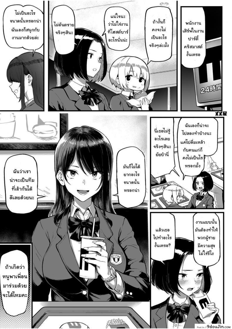 กลิ่นเงินมันหอม (Meme50) I Love Money 71 อ่านโดจิน กลิ่นเงินมันหอม (Meme50) I Love Money หน้าที่ 34