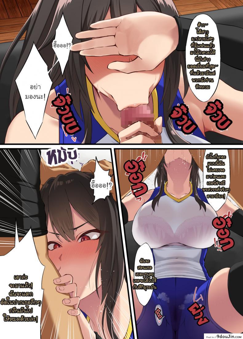 อ่านโดจิน [Small Marron (Asakura Kukuri)] Ochiba Tori แปลไทย หน้าที่ 15