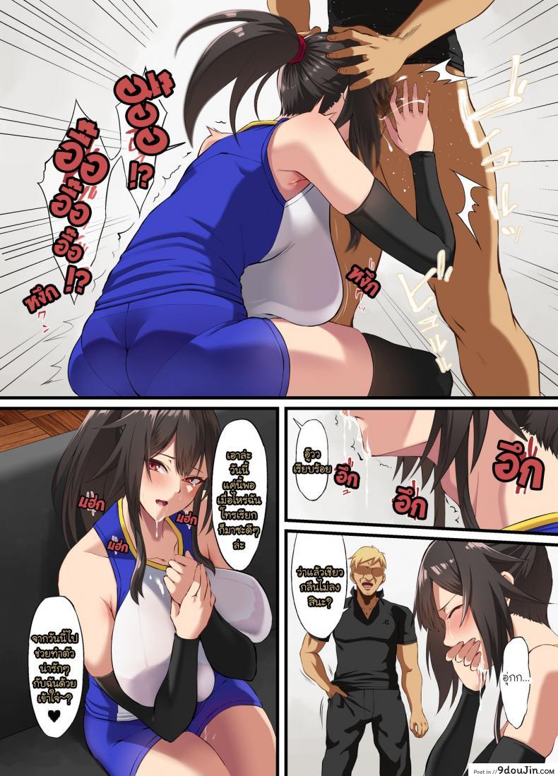 อ่านโดจิน [Small Marron (Asakura Kukuri)] Ochiba Tori แปลไทย หน้าที่ 16