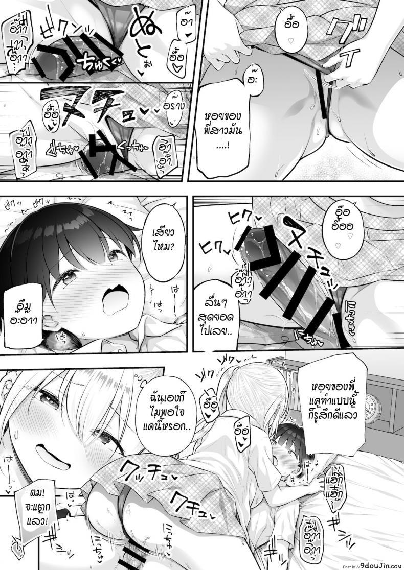 อ่านโดจิน พี่สาวเกลช่วยฝึกเรื่องลามก แปลไทย [Purapa] Kingami gyaru no ecchi na tokkun หน้าที่ 13