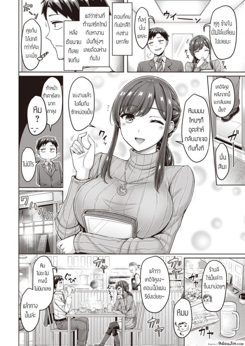 อ่านโดจิน แฟนเก่ารีเทิร์น [Okumoto Yuuta] Motokano Yanke! แปล หน้าที่ 2