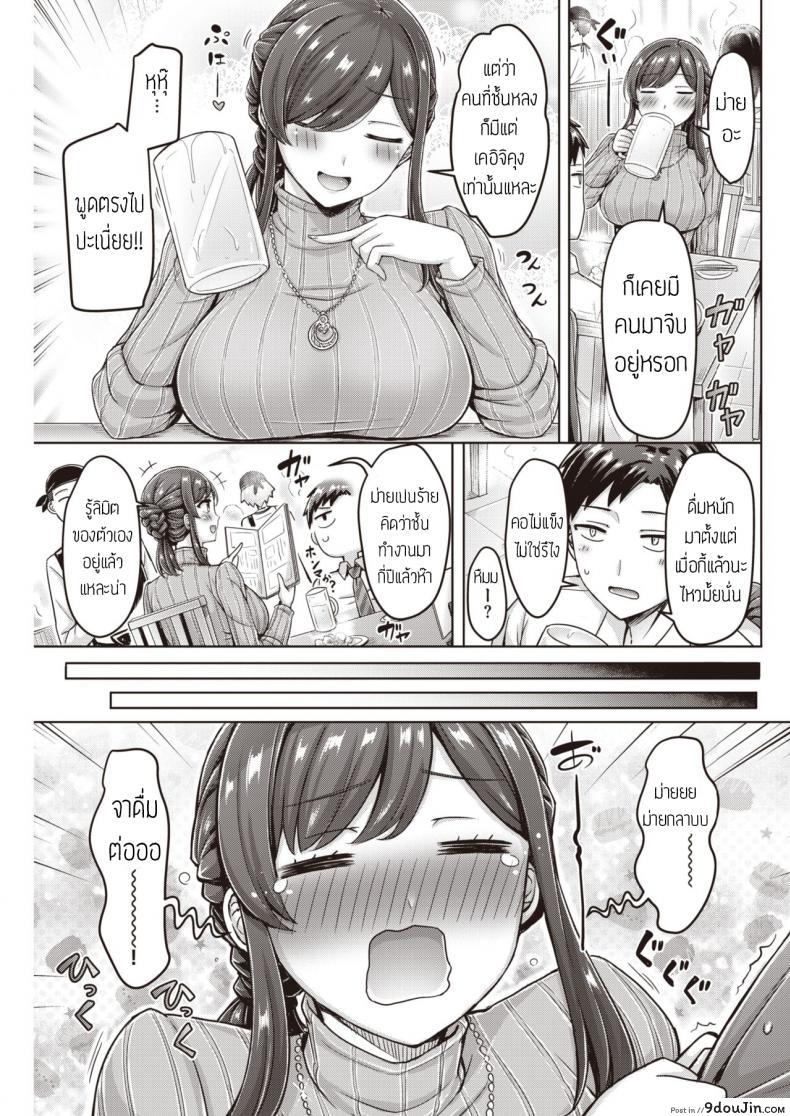 อ่านโดจิน แฟนเก่ารีเทิร์น [Okumoto Yuuta] Motokano Yanke! แปล หน้าที่ 3