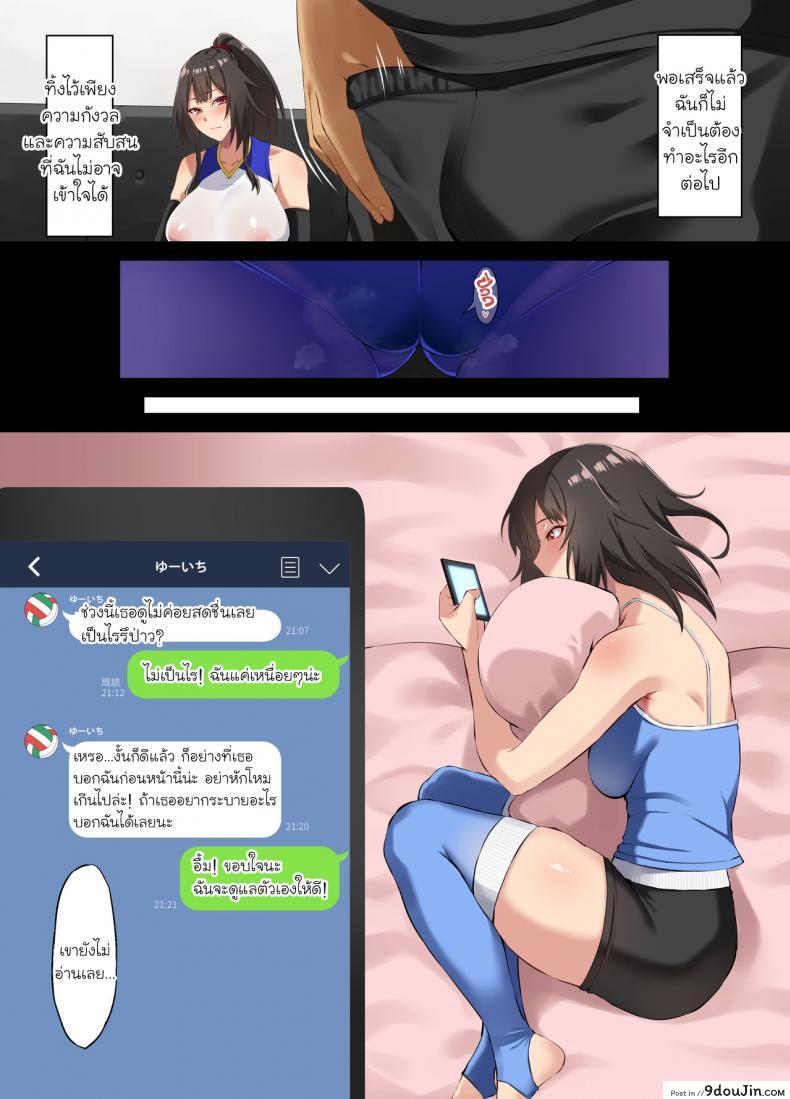 อ่านโดจิน [Small Marron (Asakura Kukuri)] Ochiba Tori แปลไทย หน้าที่ 19