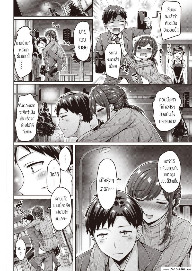 อ่านโดจิน แฟนเก่ารีเทิร์น [Okumoto Yuuta] Motokano Yanke! แปล หน้าที่ 4