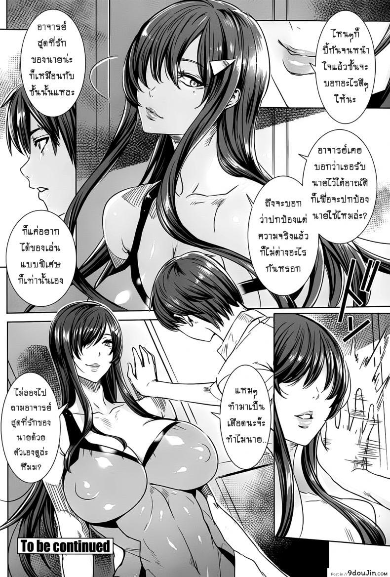 อ่านโดจิน คาบเรียนลับของอาจารย์ [FEI] Sensei no Himitsu Jugyou Sensei’s Secret Lesson ภาค 07 แปลไทย หน้าที่ 16