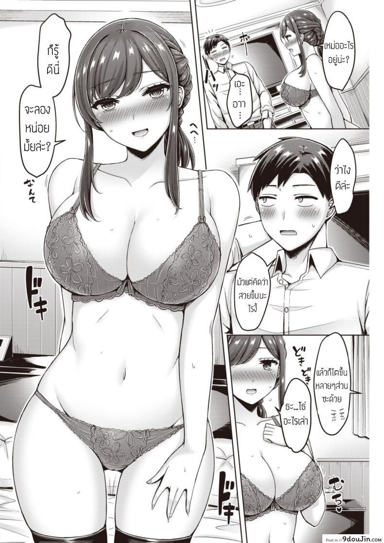 อ่านโดจิน แฟนเก่ารีเทิร์น [Okumoto Yuuta] Motokano Yanke! แปลไทย หน้าที่ 6