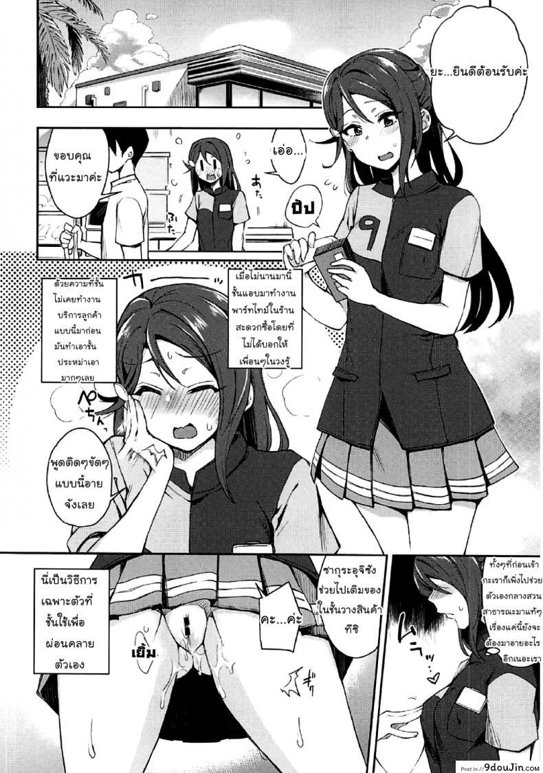 อ่านโดจิน เกิดอารมณ์ขึ้นมา (Bokura no Love Live! 16) Ecchi Sketch Ro Ona Uchi. แปลไทย หน้าที่ 4
