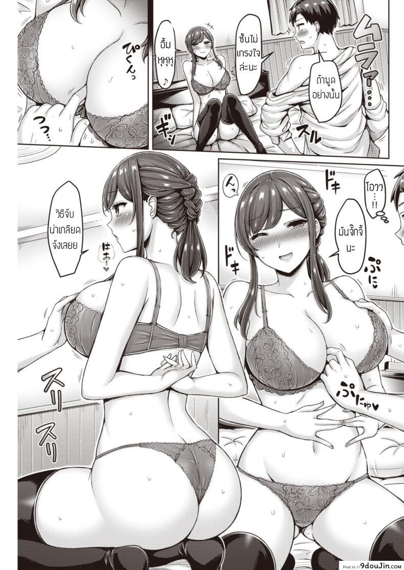 อ่านโดจิน แฟนเก่ารีเทิร์น [Okumoto Yuuta] Motokano Yanke! แปลไทย หน้าที่ 7