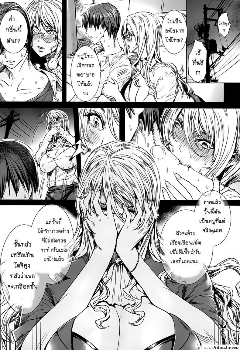 อ่านโดจิน คาบเรียนลับของอาจารย์ [FEI] Sensei no Himitsu Jugyou Sensei’s Secret Lesson ภาค 08 หน้าที่ 2