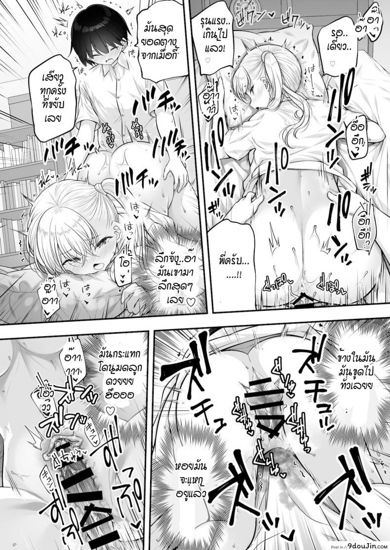 อ่านโดจิน พี่สาวเกลช่วยฝึกเรื่องลามก แปลไทย [Purapa] Kingami gyaru no ecchi na tokkun หน้าที่ 22