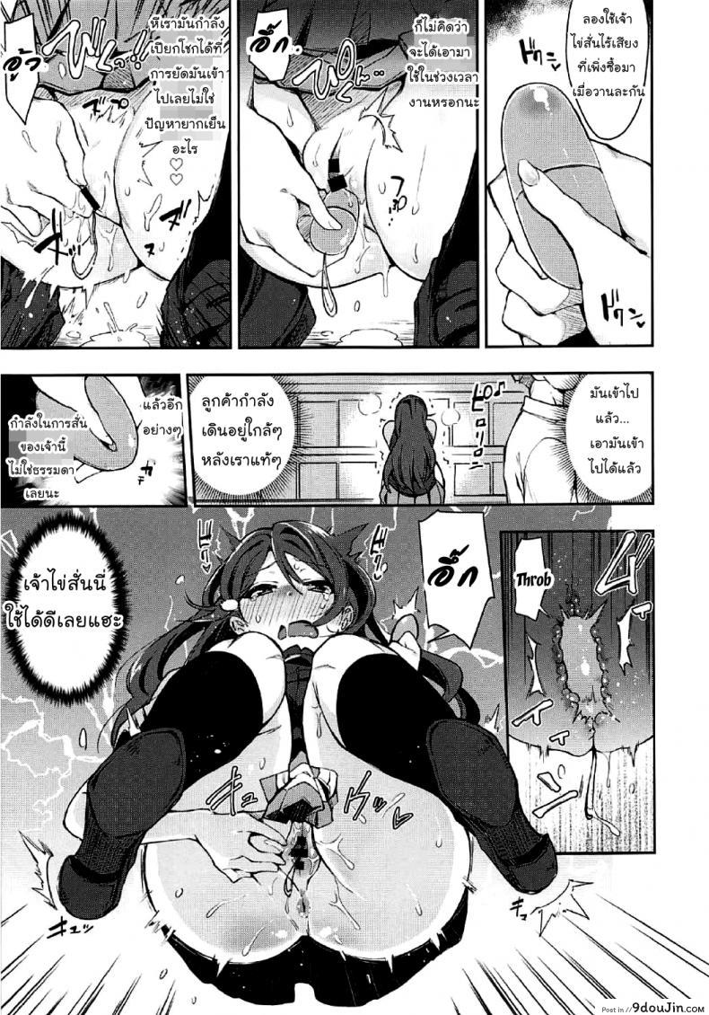 อ่านโดจิน เกิดอารมณ์ขึ้นมา (Bokura no Love Live! 16) Ecchi Sketch Ro Ona Uchi. แปลไทย หน้าที่ 7