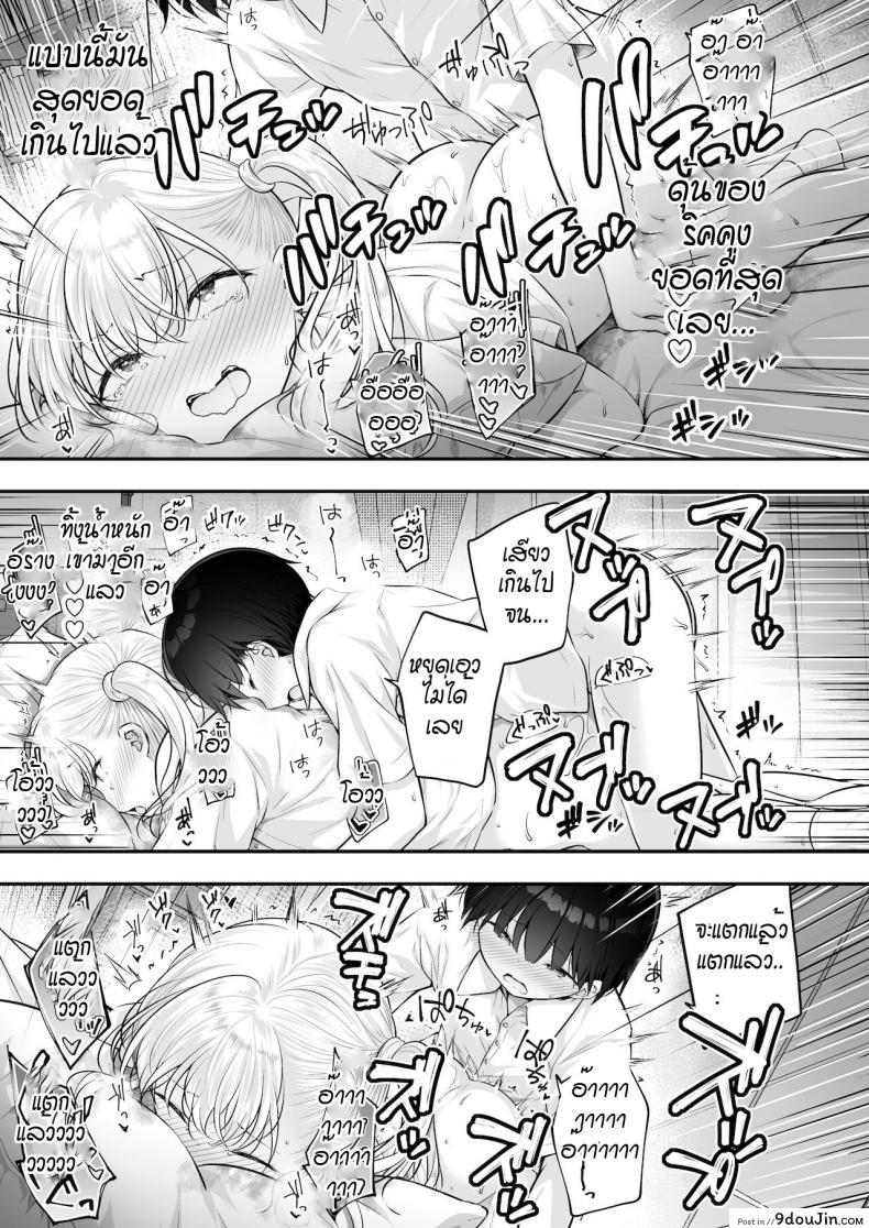 อ่านโดจิน พี่สาวเกลช่วยฝึกเรื่องลามก แปลไทย [Purapa] Kingami gyaru no ecchi na tokkun หน้าที่ 23