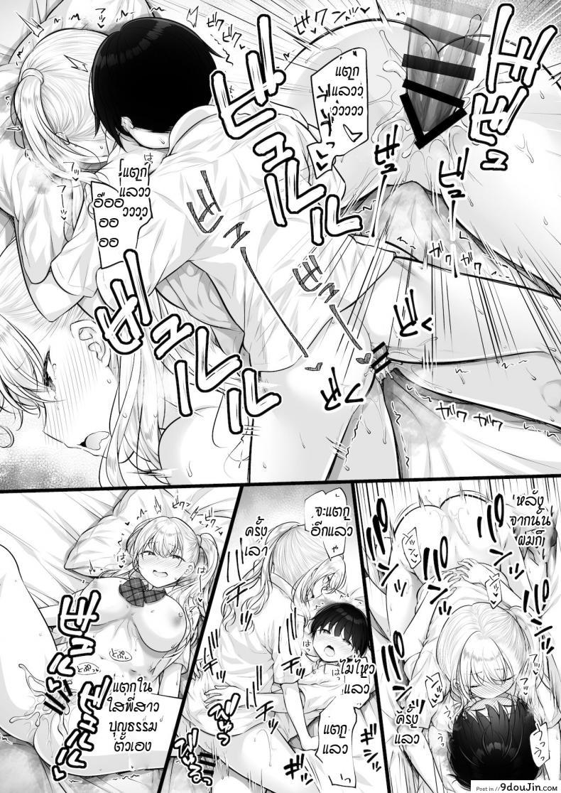 อ่านโดจิน พี่สาวเกลช่วยฝึกเรื่องลามก แปลไทย [Purapa] Kingami gyaru no ecchi na tokkun หน้าที่ 24
