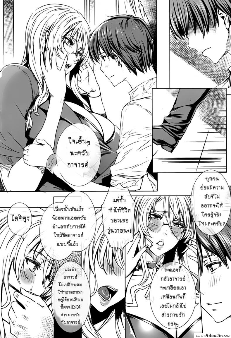 อ่านโดจิน คาบเรียนลับของอาจารย์ [FEI] Sensei no Himitsu Jugyou Sensei’s Secret Lesson ภาค 08 หน้าที่ 3