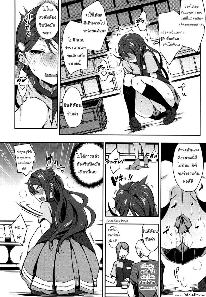 อ่านโดจิน เกิดอารมณ์ขึ้นมา (Bokura no Love Live! 16) Ecchi Sketch Ro Ona Uchi. แปลไทย หน้าที่ 8