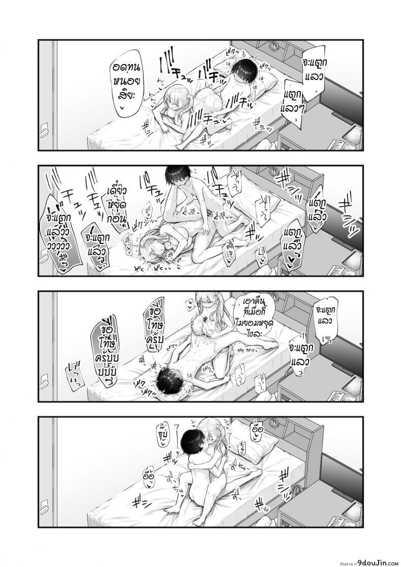 อ่านโดจิน พี่สาวเกลช่วยฝึกเรื่องลามก แปลไทย [Purapa] Kingami gyaru no ecchi na tokkun หน้าที่ 25