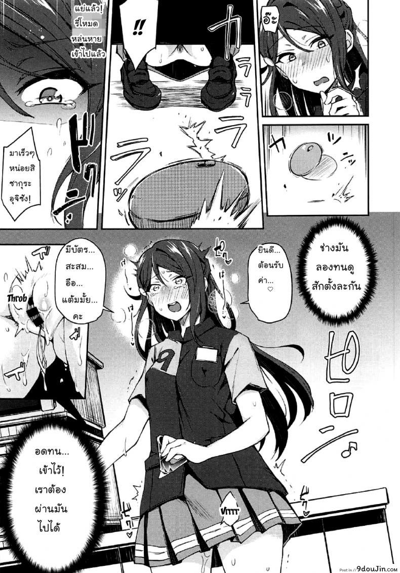 อ่านโดจิน เกิดอารมณ์ขึ้นมา (Bokura no Love Live! 16) Ecchi Sketch Ro Ona Uchi. แปลไทย หน้าที่ 9