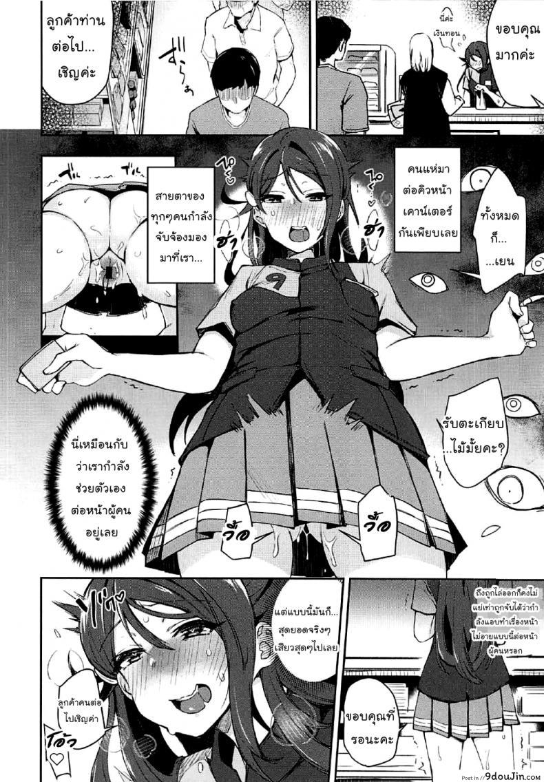 อ่านโดจิน เกิดอารมณ์ขึ้นมา (Bokura no Love Live! 16) Ecchi Sketch Ro Ona Uchi. แปลไทย หน้าที่ 10