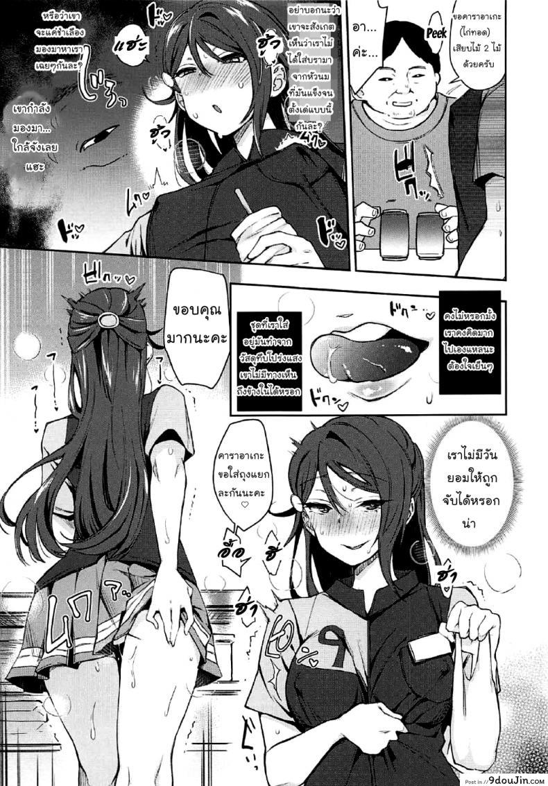 อ่านโดจิน เกิดอารมณ์ขึ้นมา (Bokura no Love Live! 16) Ecchi Sketch Ro Ona Uchi. แปลไทย หน้าที่ 11