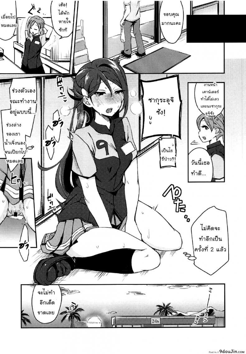 อ่านโดจิน เกิดอารมณ์ขึ้นมา (Bokura no Love Live! 16) Ecchi Sketch Ro Ona Uchi. แปลไทย หน้าที่ 13