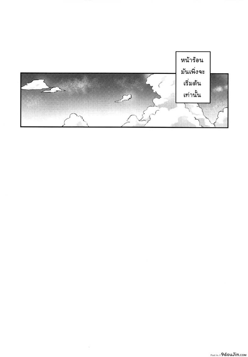 อ่านโดจิน เกิดอารมณ์ขึ้นมา (Bokura no Love Live! 16) Ecchi Sketch Ro Ona Uchi. แปลไทย หน้าที่ 14