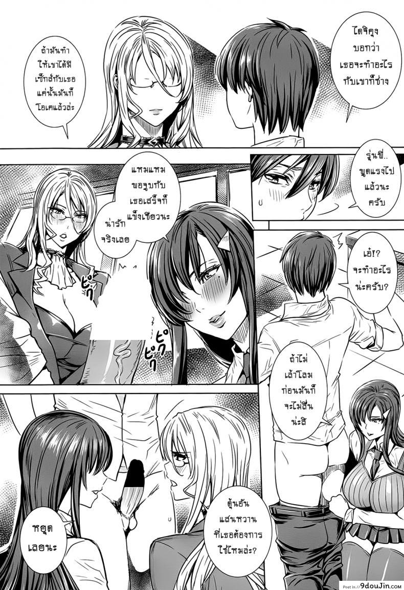 อ่านโดจิน คาบเรียนลับของอาจารย์ [FEI] Sensei no Himitsu Jugyou Sensei’s Secret Lesson ภาค 08 หน้าที่ 5