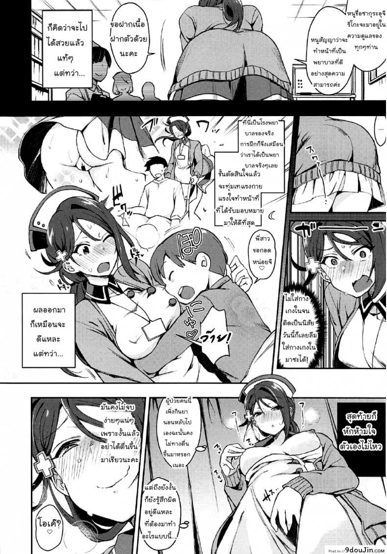 อ่านโดจิน เกิดอารมณ์ขึ้นมา (Bokura no Love Live! 16) Ecchi Sketch Ro Ona Uchi. แปลไทย หน้าที่ 16