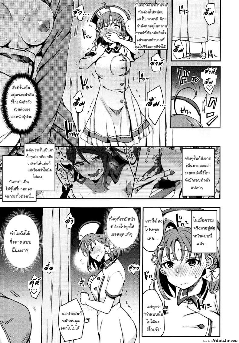 อ่านโดจิน เกิดอารมณ์ขึ้นมา (Bokura no Love Live! 16) Ecchi Sketch Ro Ona Uchi. แปลไทย หน้าที่ 17
