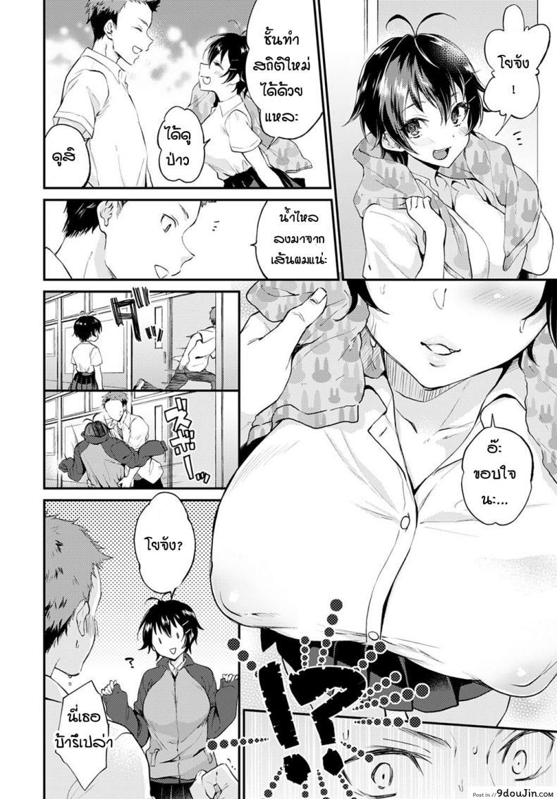 อ่านโดจิน วันที่แฟนสาวไม่ใส่กกน. [Plum] No pantsu day kanojo แปลไทย หน้าที่ 4