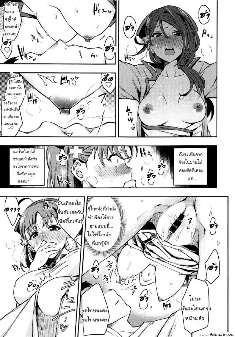 อ่านโดจิน เกิดอารมณ์ขึ้นมา (Bokura no Love Live! 16) Ecchi Sketch Ro Ona Uchi. แปลไทย หน้าที่ 19
