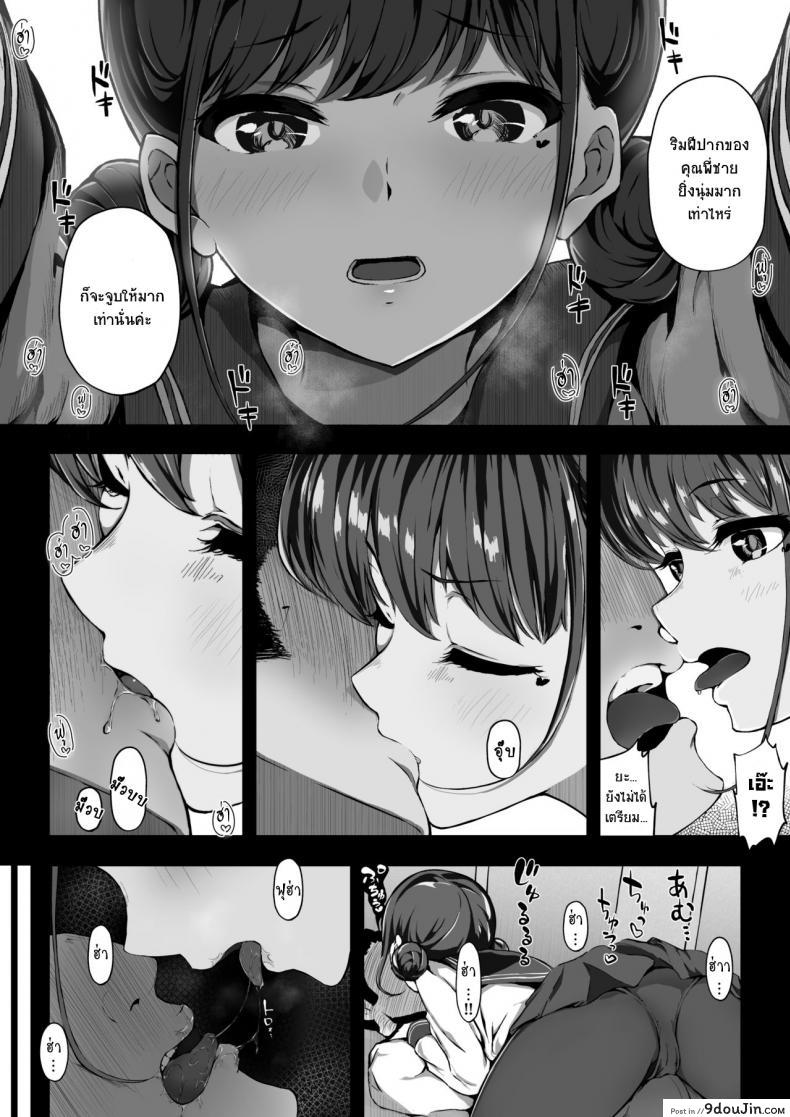 อ่านโดจิน [Mizuno Cho] Keiken Houfu na Enkou JK ga Doutei ni Nakadashi Sareru Hanashi หน้าที่ 3