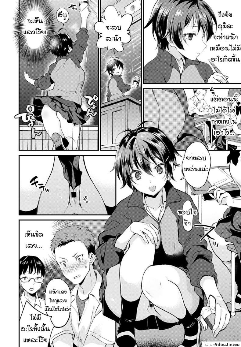 อ่านโดจิน วันที่แฟนสาวไม่ใส่กกน. [Plum] No pantsu day kanojo แปลไทย หน้าที่ 6