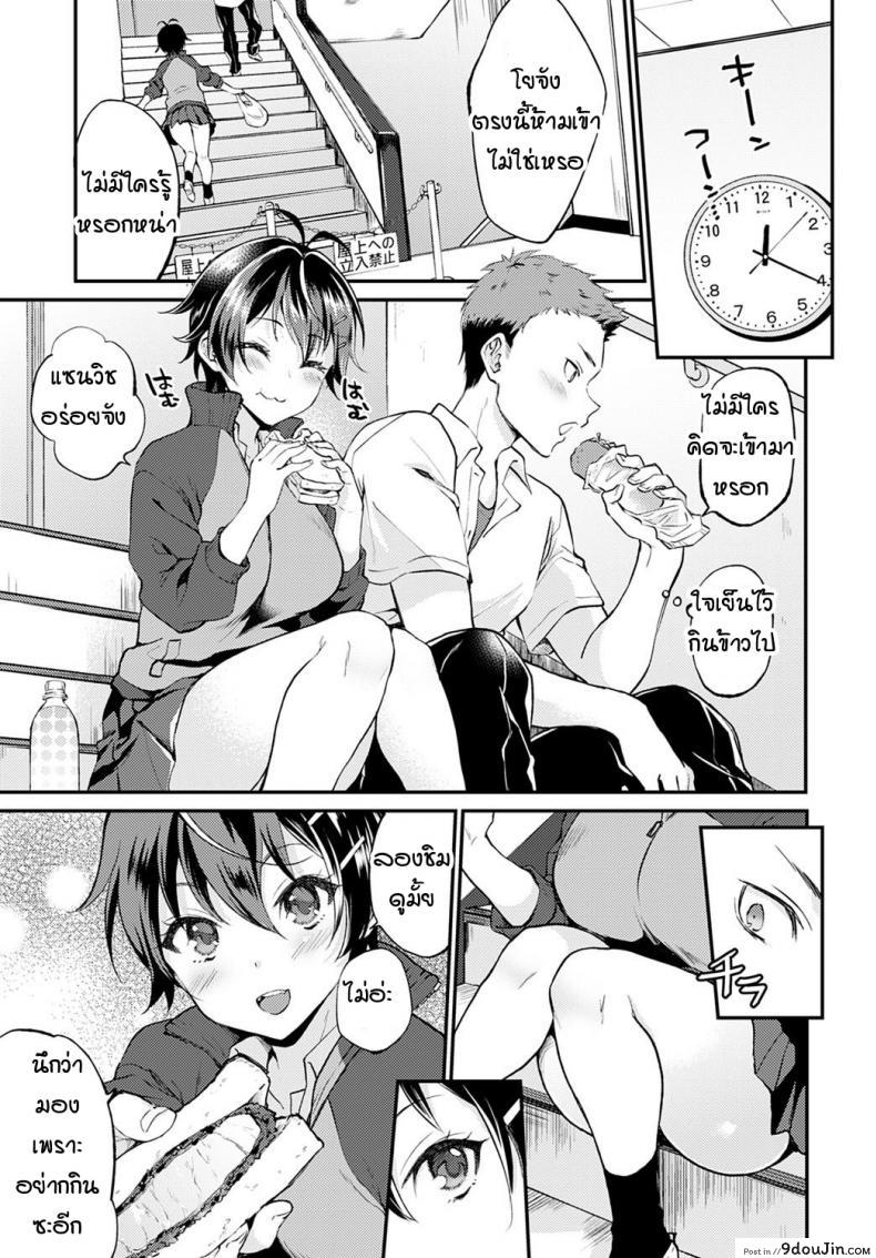 อ่านโดจิน วันที่แฟนสาวไม่ใส่กกน. [Plum] No pantsu day kanojo แปลไทย หน้าที่ 7