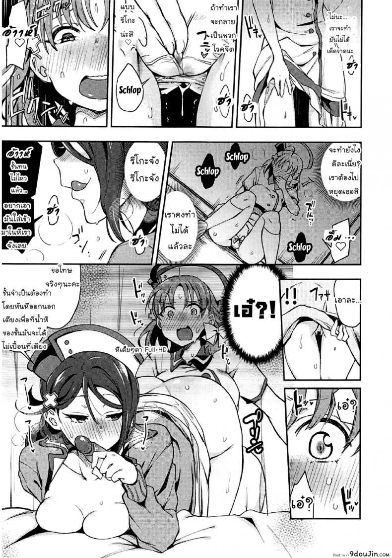 อ่านโดจิน เกิดอารมณ์ขึ้นมา (Bokura no Love Live! 16) Ecchi Sketch Ro Ona Uchi. แปลไทย หน้าที่ 21