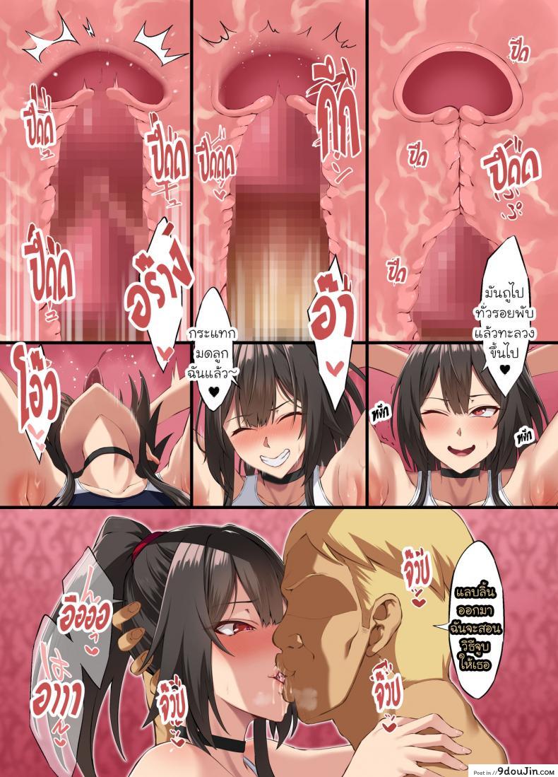 อ่านโดจิน [Small Marron (Asakura Kukuri)] Ochiba Tori แปลไทย หน้าที่ 38