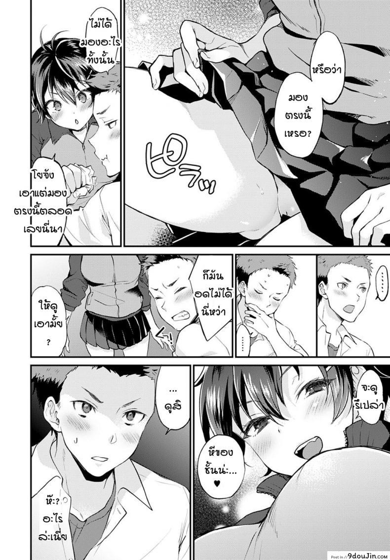 อ่านโดจิน วันที่แฟนสาวไม่ใส่กกน. [Plum] No pantsu day kanojo แปลไทย หน้าที่ 8
