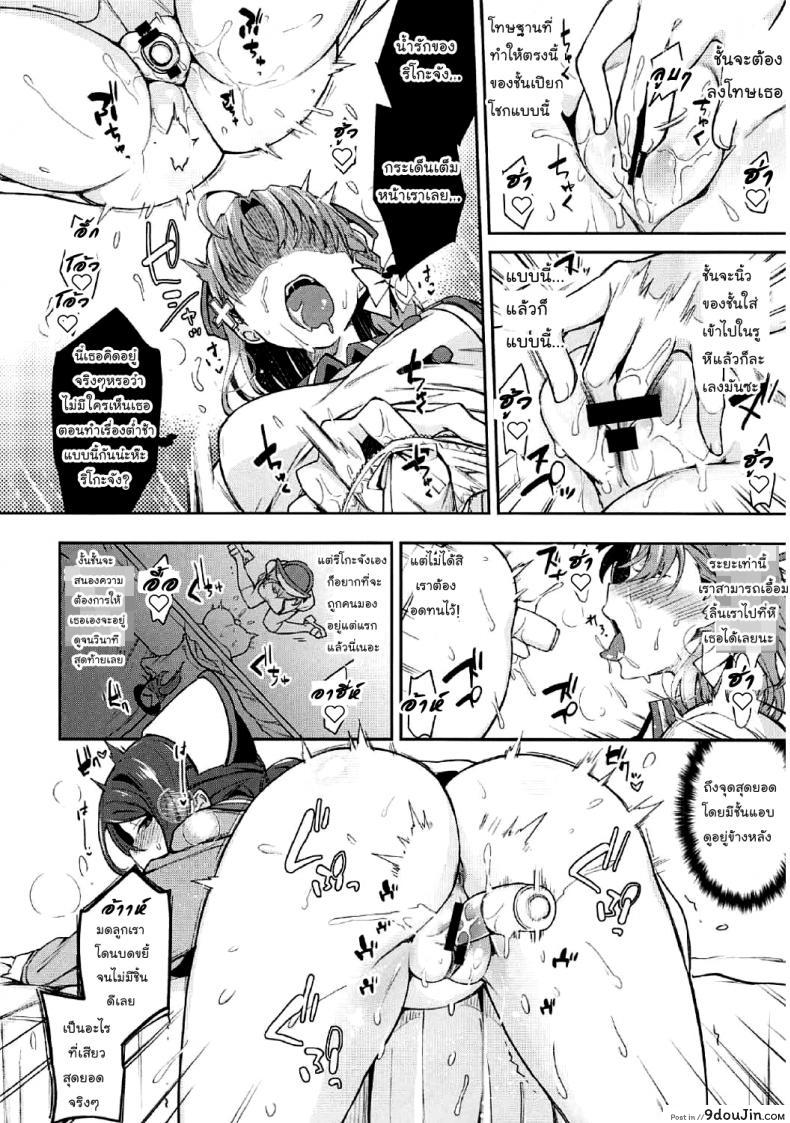 อ่านโดจิน เกิดอารมณ์ขึ้นมา (Bokura no Love Live! 16) Ecchi Sketch Ro Ona Uchi. แปลไทย หน้าที่ 24