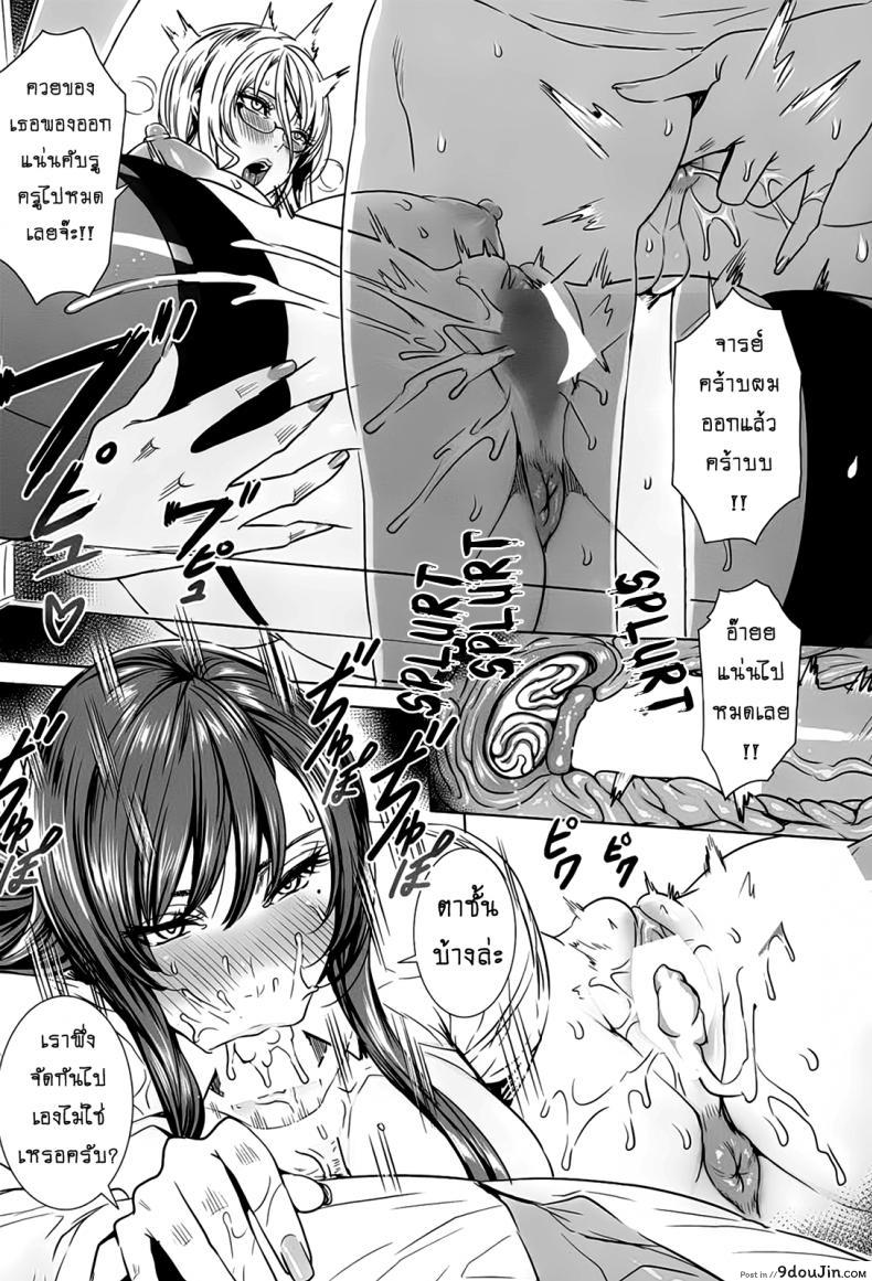 อ่านโดจิน Sensei no Himitsu Jugyou Sensei’s Secret Lesson [FEI] คาบเรียนลับ ภาค 08 แปลไทย หน้าที่ 12